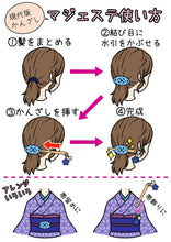 画像をギャラリービューアに読み込む, 和菓子と水引のマジェステ(猫とまたたび)|ねこどんぶり(ネコドンブリ)