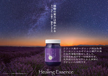 画像をギャラリービューアに読み込む, ラベンダーの香りアロマバスソルト【無添加 お肌にやさしい 天然成分】入浴剤 うるおい 温浴 420g 計量スプーン付き|Healing Essence(ヒーリングエッセンス)