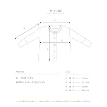 画像をギャラリービューアに読み込む, 2way waffle cardigan |minima arca(ミニマアルカ)