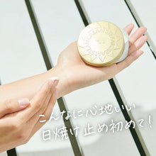 画像をギャラリービューアに読み込む, UVプロテクション33|STEAMCREAM(スチームクリーム)