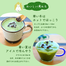 画像をギャラリービューアに読み込む, プチギフト 北海道小豆入りほっこり抹茶ラテ&フィナンシェ|musubi select(ムスビセレクト)