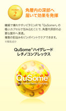 画像をギャラリービューアに読み込む, QuSome RetinoA|b.glen(ビーグレン)