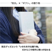 画像をギャラリービューアに読み込む, いのちをまもる防災カタログギフト|LIFEGIFT(ライフギフト)