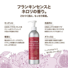 画像をギャラリービューアに読み込む, フランキンセンス&ざくろ|STEAMCREAM(スチームクリーム)