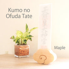 画像をギャラリービューアに読み込む, 雲のおふだ立て|Atelier Alt(アトリエアルト)