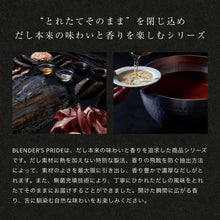 画像をギャラリービューアに読み込む, BLENDER'S PRIDE 二種アソート|亀甲萬本店(キッコーマンホンテン)