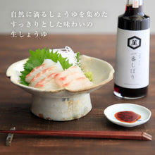 画像をギャラリービューアに読み込む, 生醤油 一番しぼり|亀甲萬本店(キッコーマンホンテン)