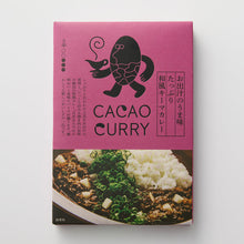 画像をギャラリービューアに読み込む, GOOD CACAO お出汁のうま味たっぷり和風キーマカレー|GOOD NATURE MARKET(グッドネイチャーマーケット)