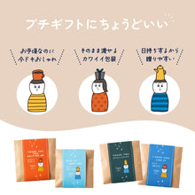 画像をギャラリービューアに読み込む, プチギフト メッセージが選べる フィナンシェ&ドリップコーヒー|musubi select(ムスビセレクト)