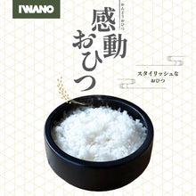 画像をギャラリービューアに読み込む, 感動おひつ|IWANO(イワノ)