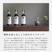 画像をギャラリービューアに読み込む, 生醤油 一番しぼり|亀甲萬本店(キッコーマンホンテン)