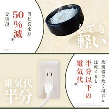 画像をギャラリービューアに読み込む, 感動おひつ|IWANO(イワノ)