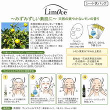 画像をギャラリービューアに読み込む, 南房総フェイシャルマスク|LimOce(リモーチェ)