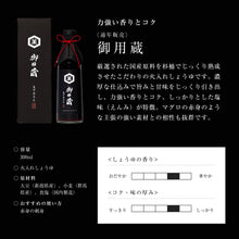 画像をギャラリービューアに読み込む, 御用蔵|亀甲萬本店(キッコーマンホンテン)