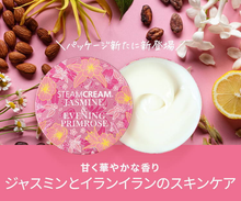 画像をギャラリービューアに読み込む, ジャスミン&月見草|STEAMCREAM(スチームクリーム)