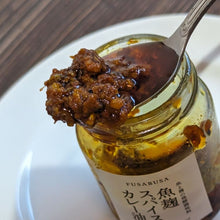 画像をギャラリービューアに読み込む, 魚麹スパイスカレー油|FUSABUSA(フサブサ)