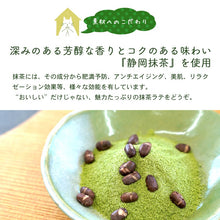 画像をギャラリービューアに読み込む, プチギフト 北海道小豆入りほっこり抹茶ラテ&フィナンシェ|musubi select(ムスビセレクト)