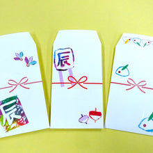 画像をギャラリービューアに読み込む, ポチ袋 うさぎ|KISEN(キセン)