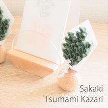 画像をギャラリービューアに読み込む, つまみ飾りのサカキ|Atelier Alt(アトリエアルト)