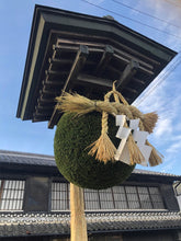 画像をギャラリービューアに読み込む, 日本酒 吉村 金 純米大吟醸 300ml|和饗酒造(わきょうしゅぞう)