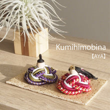 画像をギャラリービューアに読み込む, 組紐雛≪あや≫|Atelier Alt(アトリエアルト)