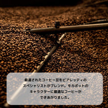 画像をギャラリービューアに読み込む, コーヒー(細挽き) ペルフェットモカ 250グラム|Bialetti(ビアレッティ)