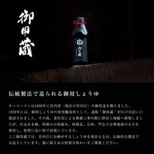 画像をギャラリービューアに読み込む, 御用蔵生|亀甲萬本店