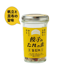 画像をギャラリービューアに読み込む, 餃子のたれの素【旨だれ】|SEEDSCORE(シーズコア)
