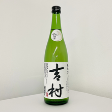 画像をギャラリービューアに読み込む, 日本酒 吉村 白 純米酒 720ml|和饗酒造(わきょうしゅぞう)