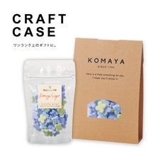 画像をギャラリービューアに読み込む, 【ラッピング】クラフトケース|物語のある砂糖(モノガタリノアルサトウ)