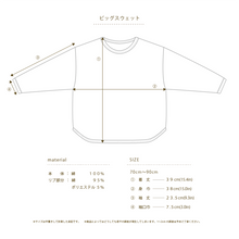 画像をギャラリービューアに読み込む, Swan big sweatshirt|minima arca(ミニマアルカ)