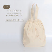 画像をギャラリービューアに読み込む, Drawstring bag(pink)|minimaarca(ミニマアルカ)