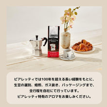 画像をギャラリービューアに読み込む, コーヒー(細挽き) ペルフェットモカ 250グラム|Bialetti(ビアレッティ)