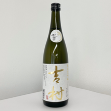 画像をギャラリービューアに読み込む, 日本酒 吉村 金 純米大吟醸 720ml|和饗酒造(わきょうしゅぞう)