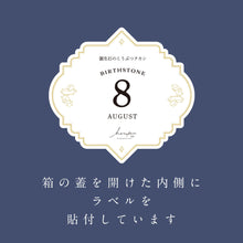 画像をギャラリービューアに読み込む, 8月のこうぶつヲカシ -誕生石Peridot- (琥珀糖)|ハラペコラボ
