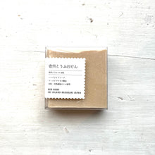画像をギャラリービューアに読み込む, 壱州とうふ石けん|ACB工房(アシベコウボウ)