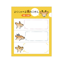 画像をギャラリービューアに読み込む, よくしゃべる鹿のふせん|coto mono(コトモノ)