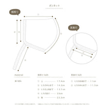 画像をギャラリービューアに読み込む, Waffle bonnet |minima arca(ミニマアルカ)
