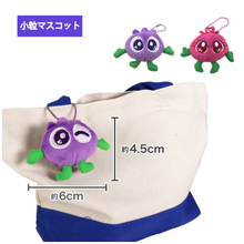 画像をギャラリービューアに読み込む, ブルブルくんマスコット|わかさ生活(ワカサセイカツ)