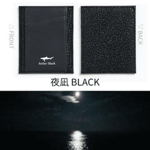 画像をギャラリービューアに読み込む, サメ革パスウォレット(小さくて薄いキャッシュレス時代の財布)|Atelier Shark(アトリエシャーク)