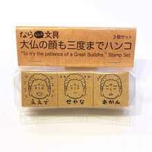 画像をギャラリービューアに読み込む, 大仏の顔も三度までハンコ|coto mono(コトモノ)