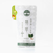 画像をギャラリービューアに読み込む, 秋田県産えごま油「翡翠」(フレッシュパック)|Cocopelli(ココペリ)