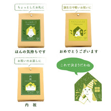 画像をギャラリービューアに読み込む, プチギフト 北海道小豆入りほっこり抹茶ラテ&フィナンシェ|musubi select(ムスビセレクト)