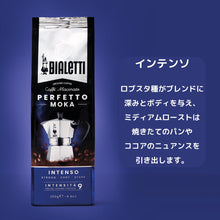 画像をギャラリービューアに読み込む, コーヒー(細挽き) ペルフェットモカ 250グラム|Bialetti(ビアレッティ)