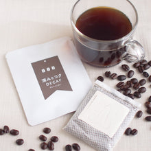 画像をギャラリービューアに読み込む, <デカフェ> 深みとコクのブレンド ドリップバッグコーヒー(1個)|デカフェのしおり
