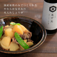 画像をギャラリービューアに読み込む, 火入れ醤油 亀甲萬|亀甲萬本店(キッコーマンホンテン)