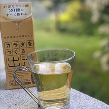 画像をギャラリービューアに読み込む, カラダをつくる出汁(天然アミノ酸飲むお出汁)|LYKKE(リュッケ)