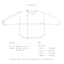 画像をギャラリービューアに読み込む, The elephant big sweatshirt|minima arca(ミニマアルカ)