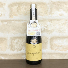 画像をギャラリービューアに読み込む, シャンペトルフジ 微発泡シードル甘口|ワイナリーこのはな