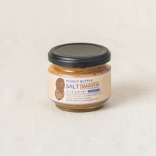 画像をギャラリービューアに読み込む, オリジナルピーナッツバター【ソルトスムース】|やちまたよしくら